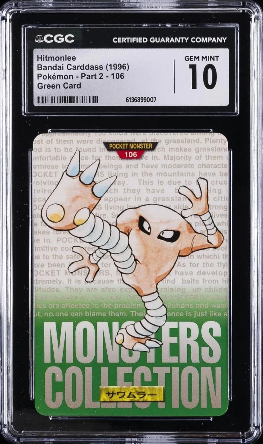 Hitmonlee