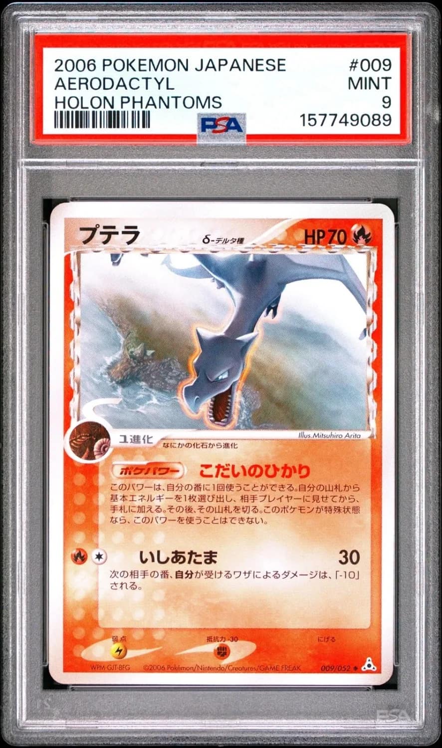 Aerodactyl δ