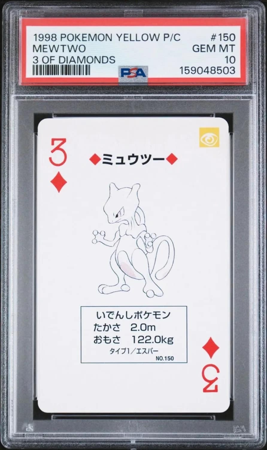 Mewtwo