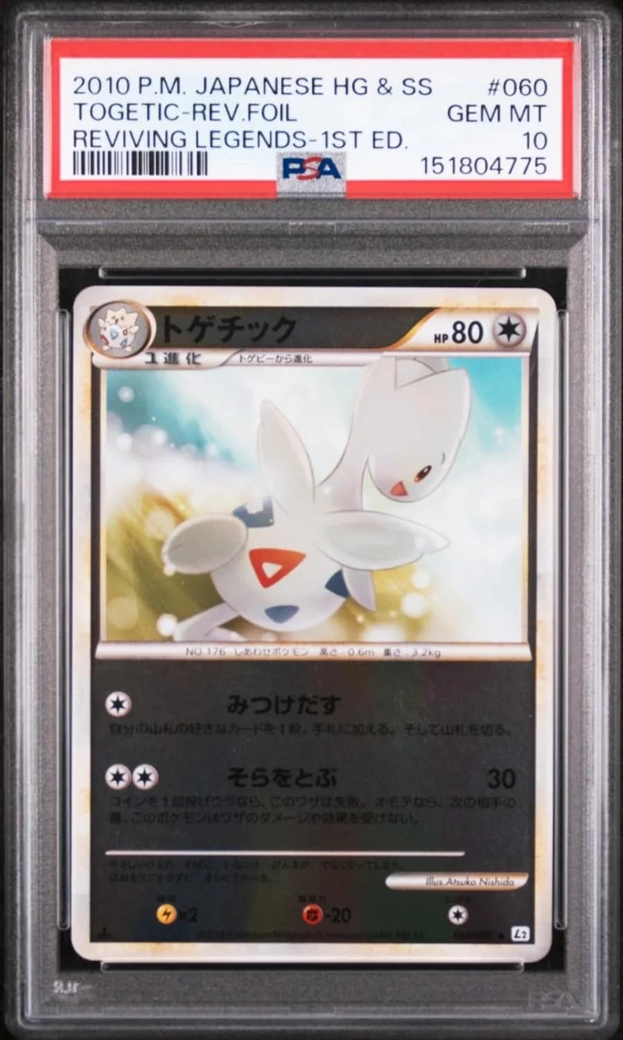 Togetic