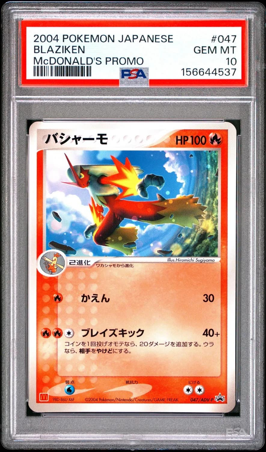 Blaziken