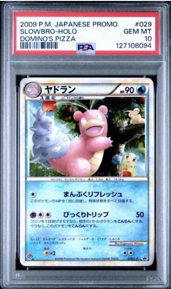 Slowbro