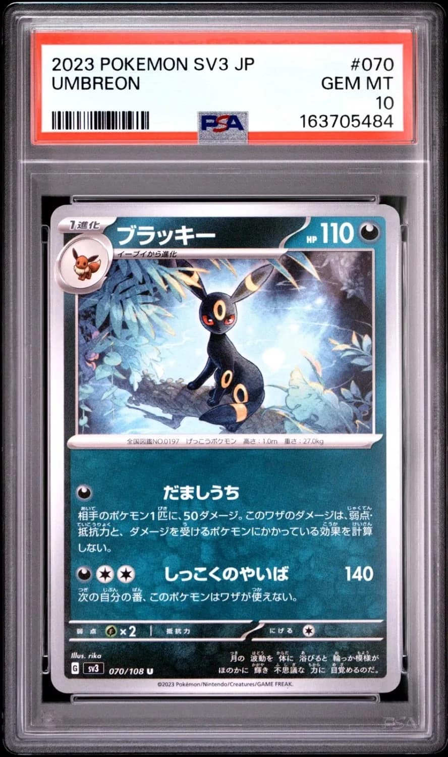 Umbreon