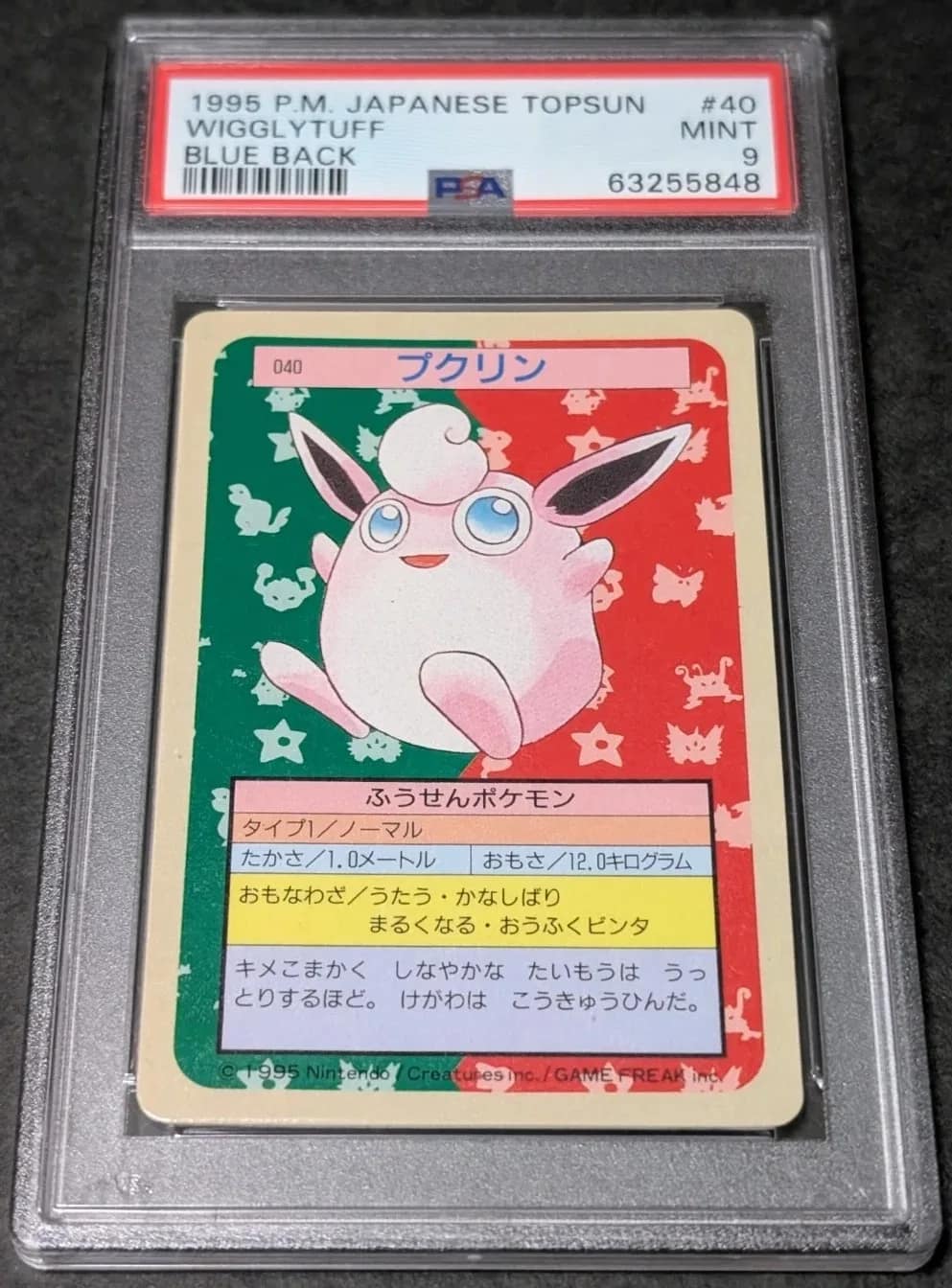 Wigglytuff