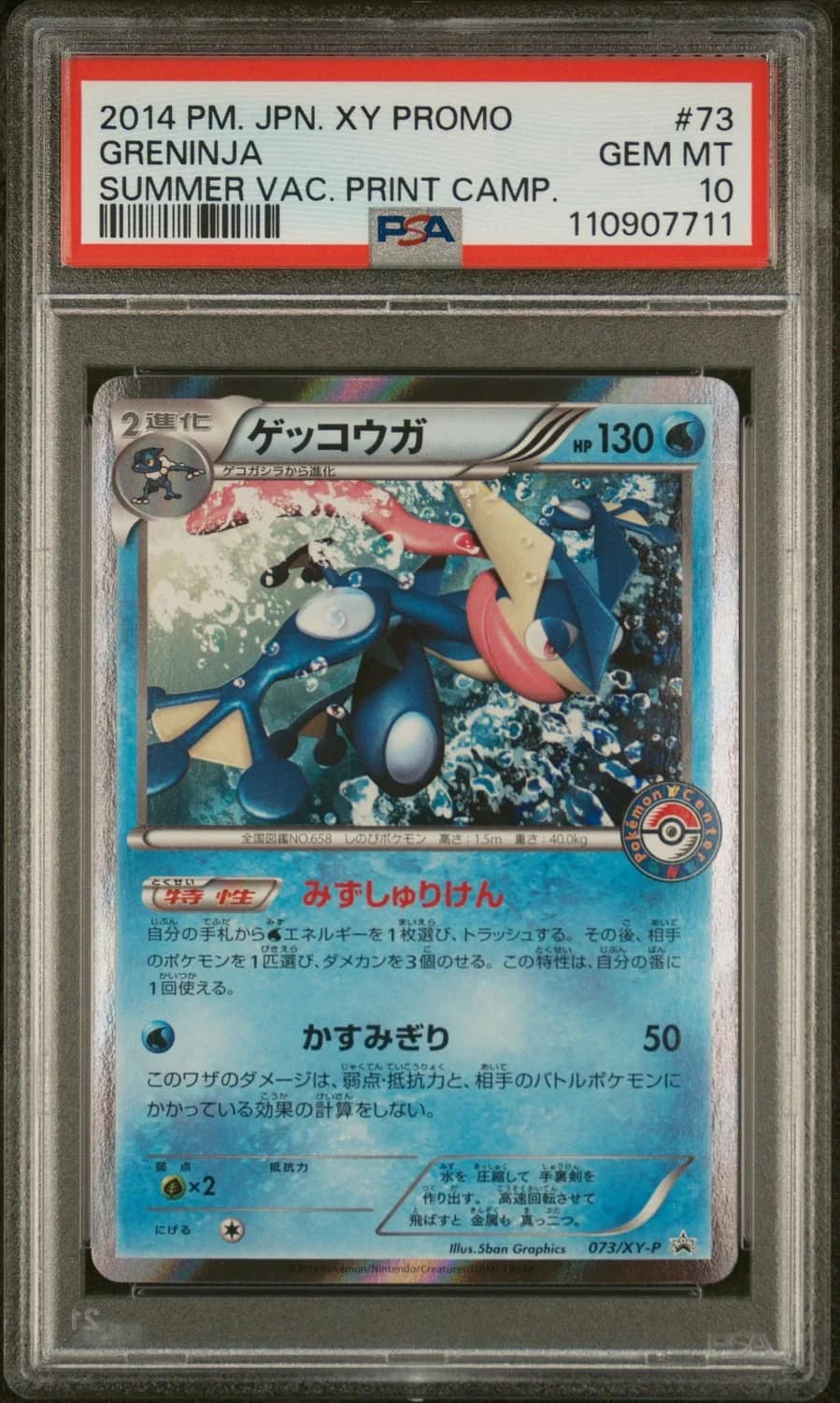 Greninja