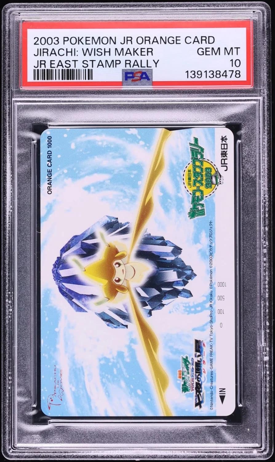 Jirachi