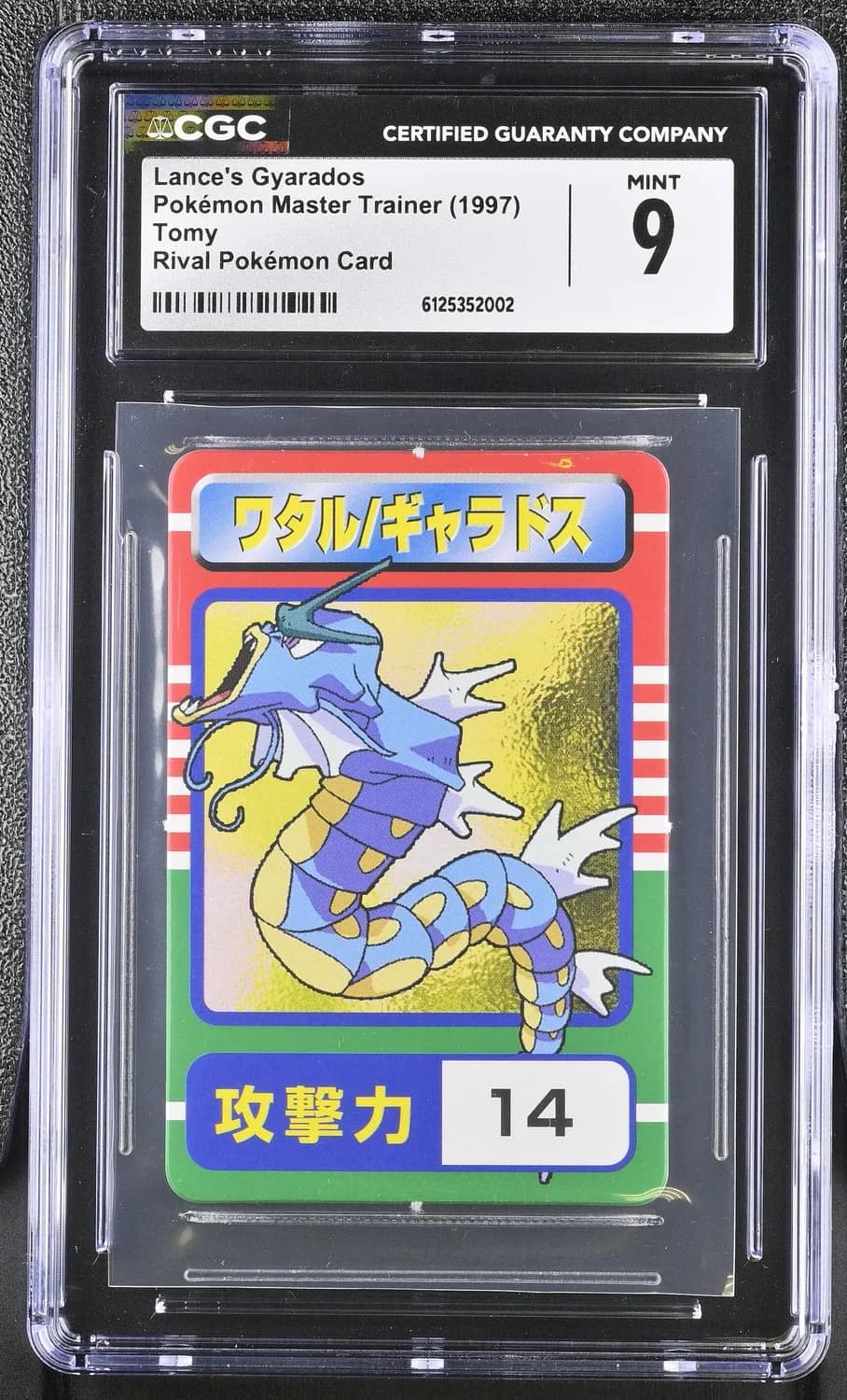 Lance'S Gyarados
