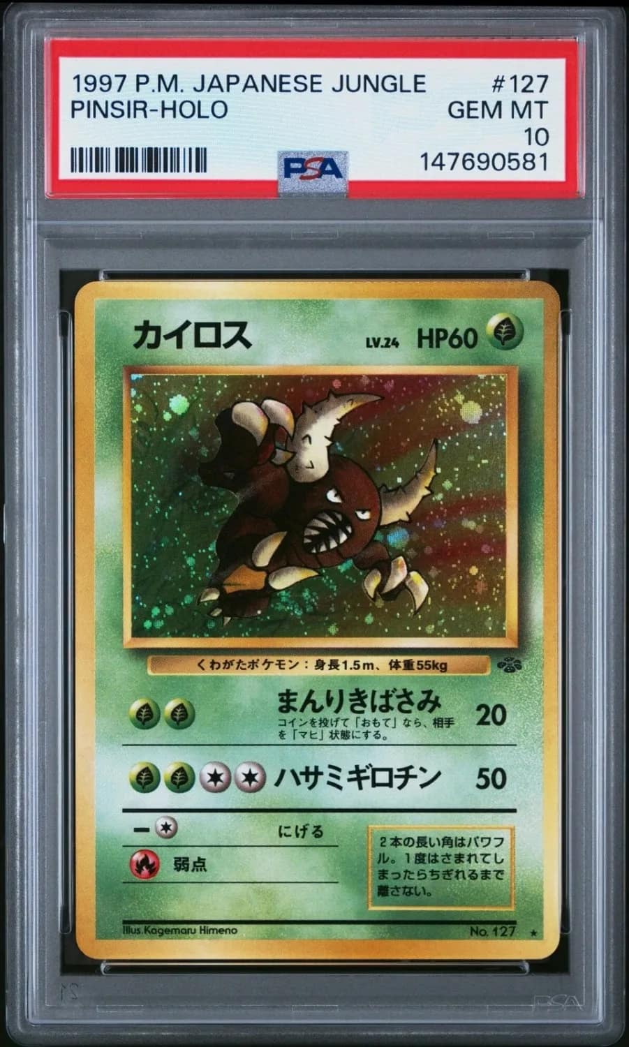 Pinsir
