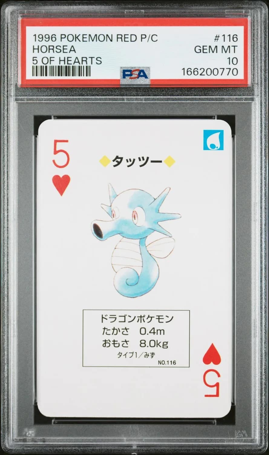 Horsea