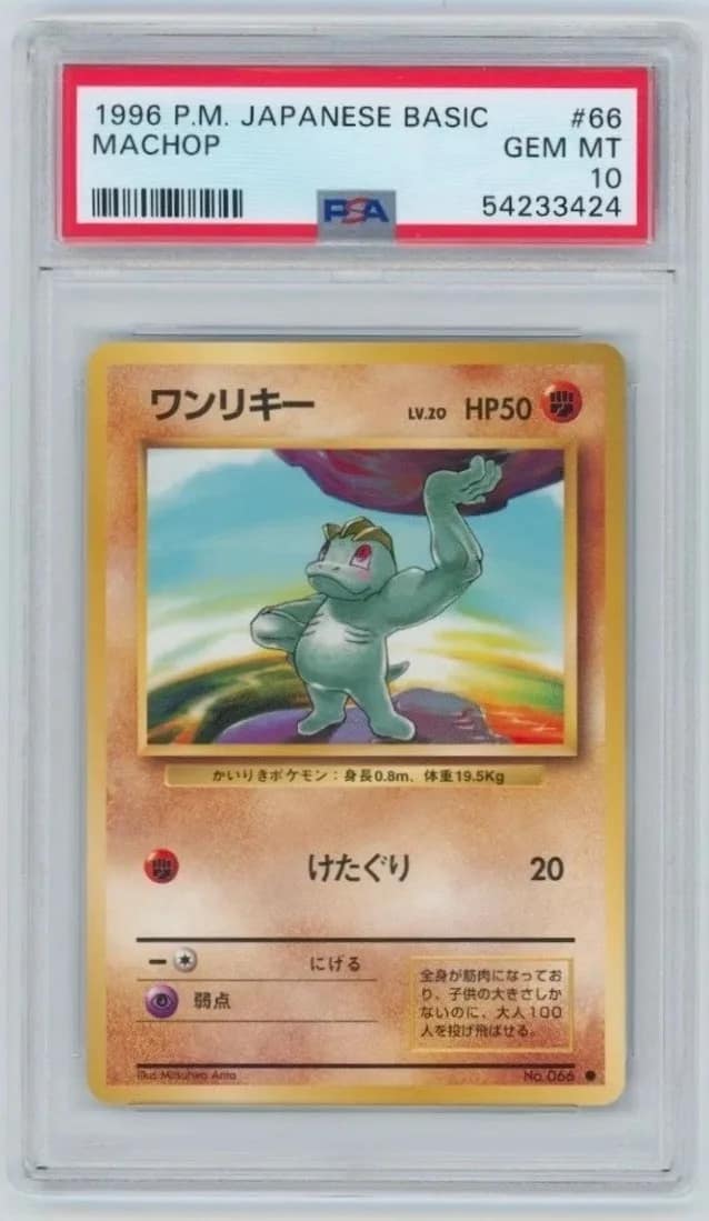 Machop