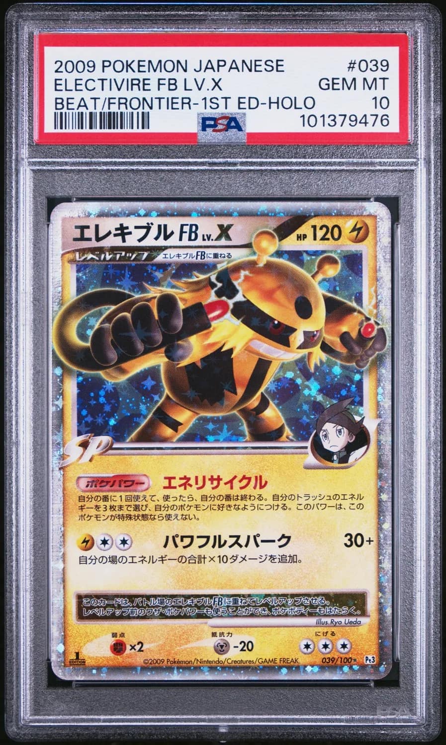 Electivire Fb Lv.x