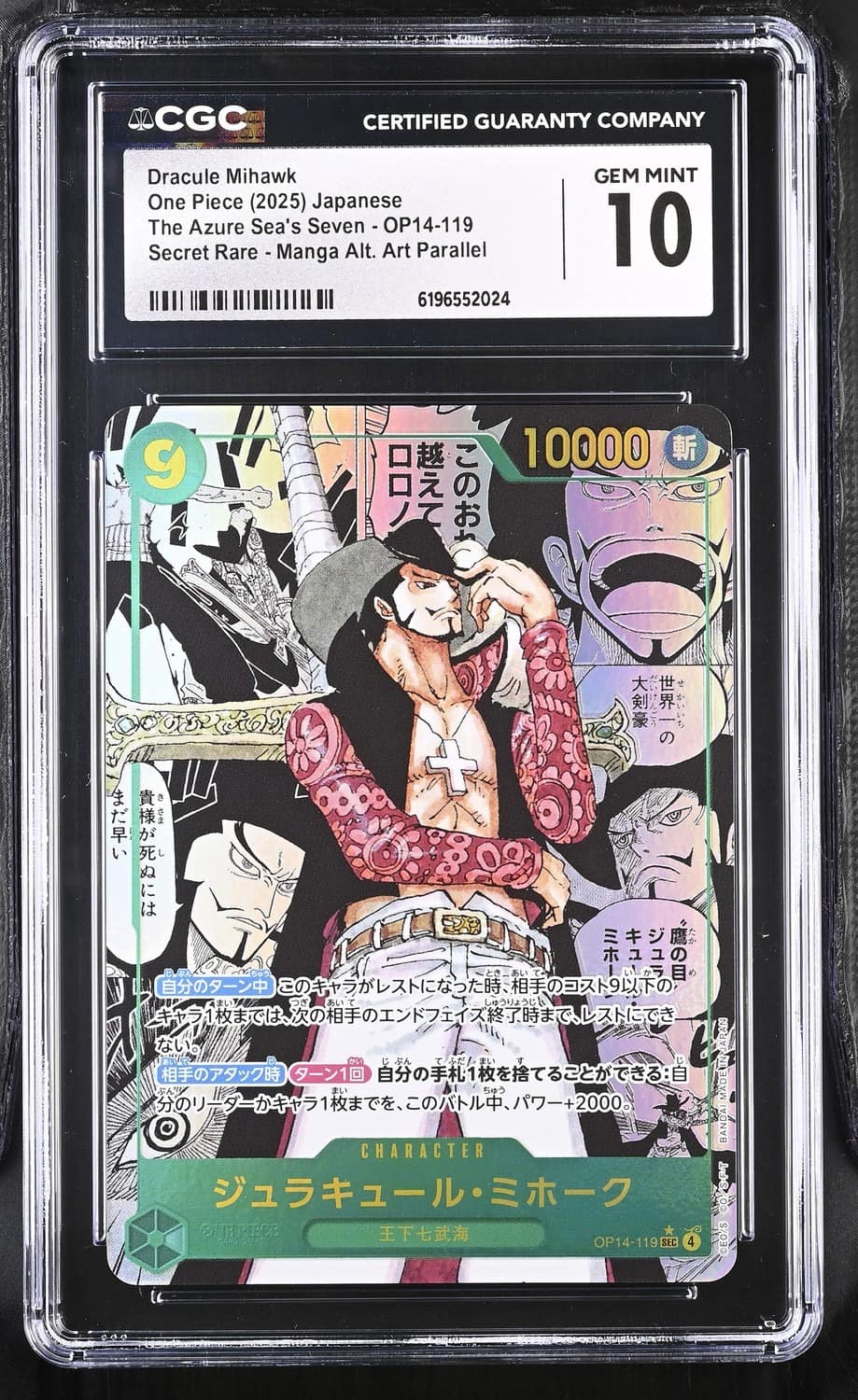 Dracule Mihawk