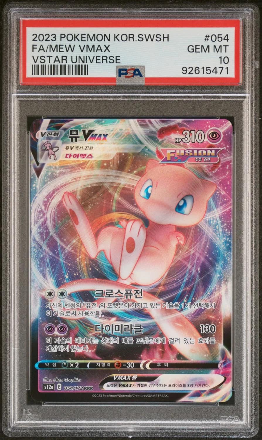 Mew Vmax