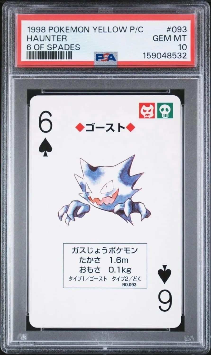 Haunter