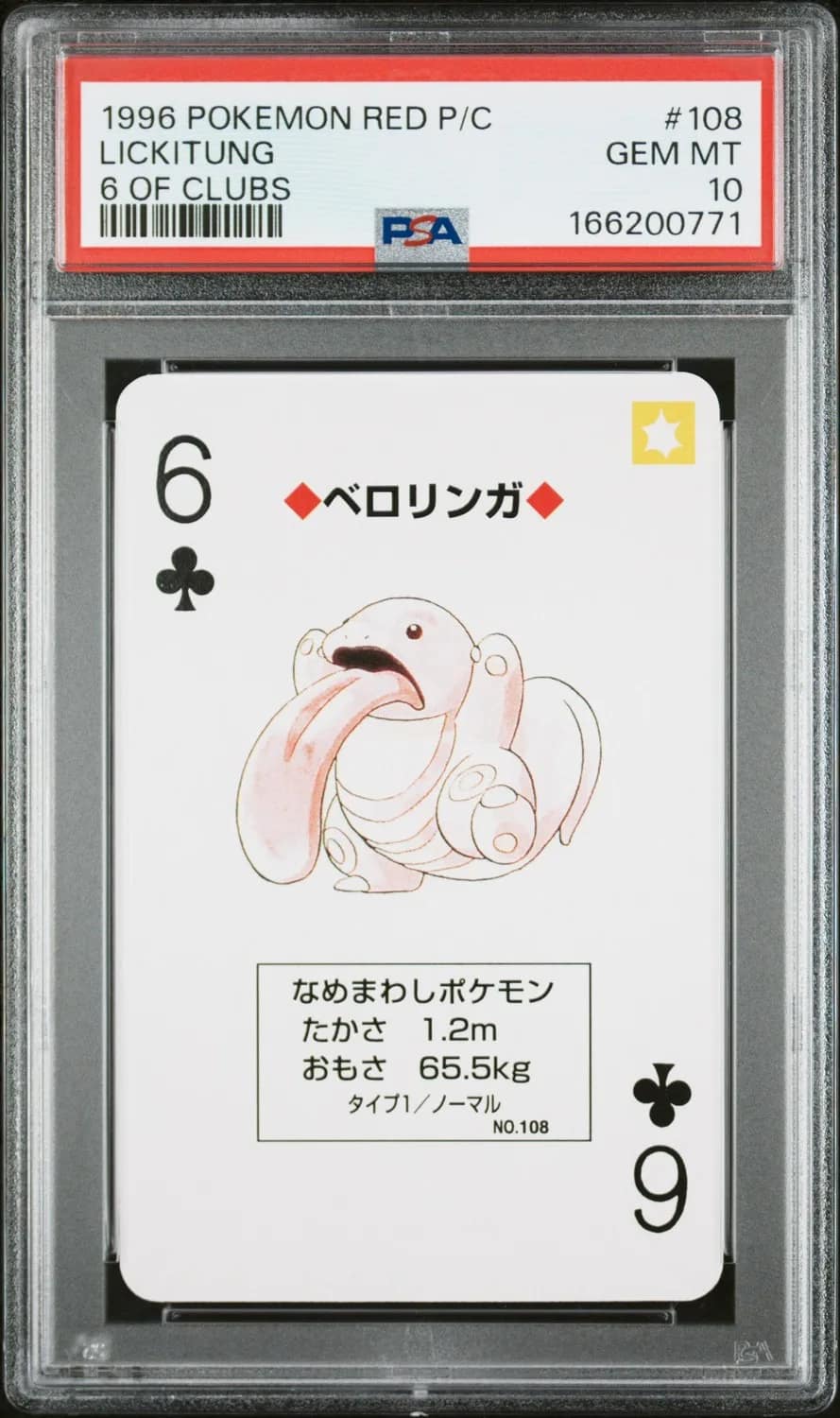 Lickitung