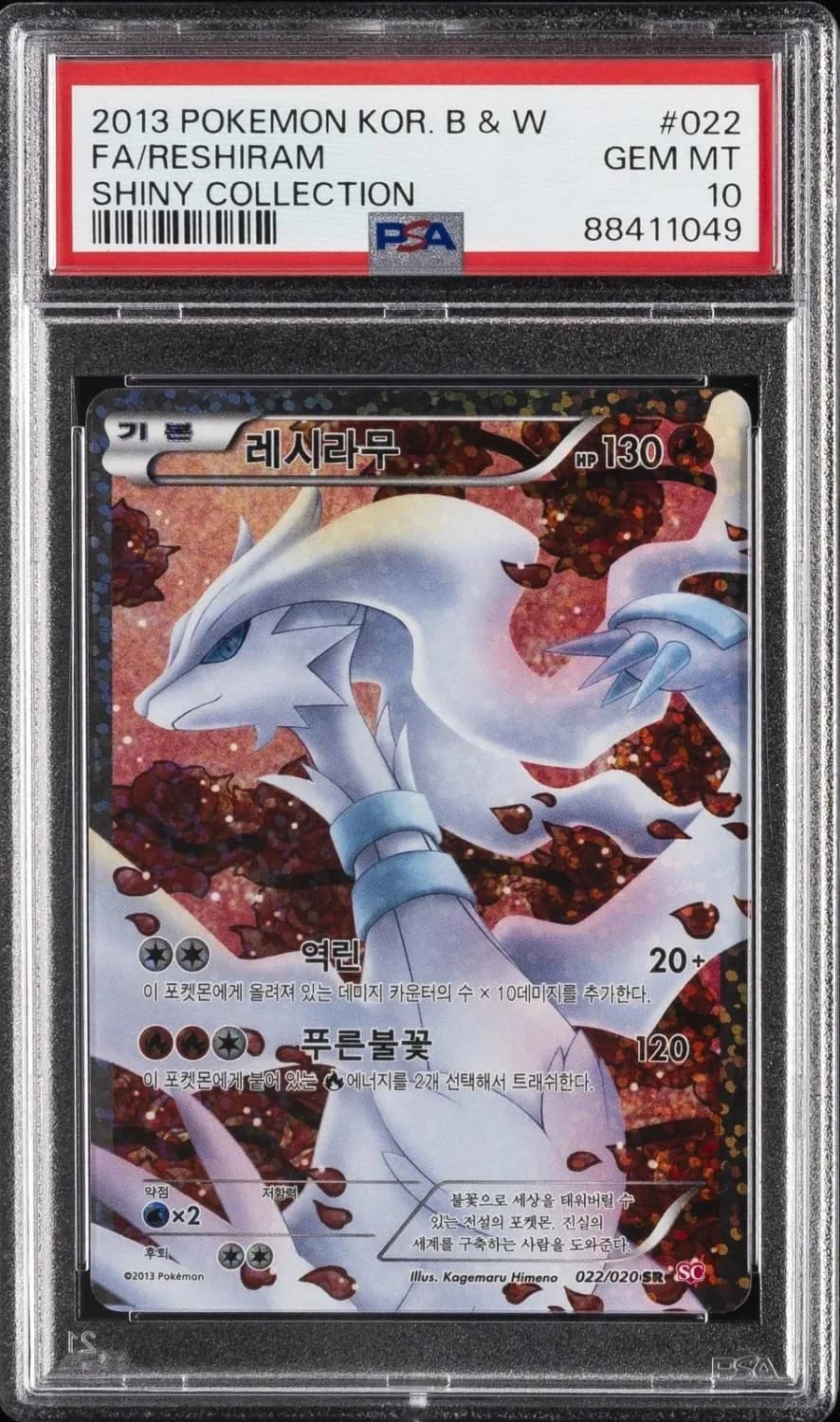 Reshiram