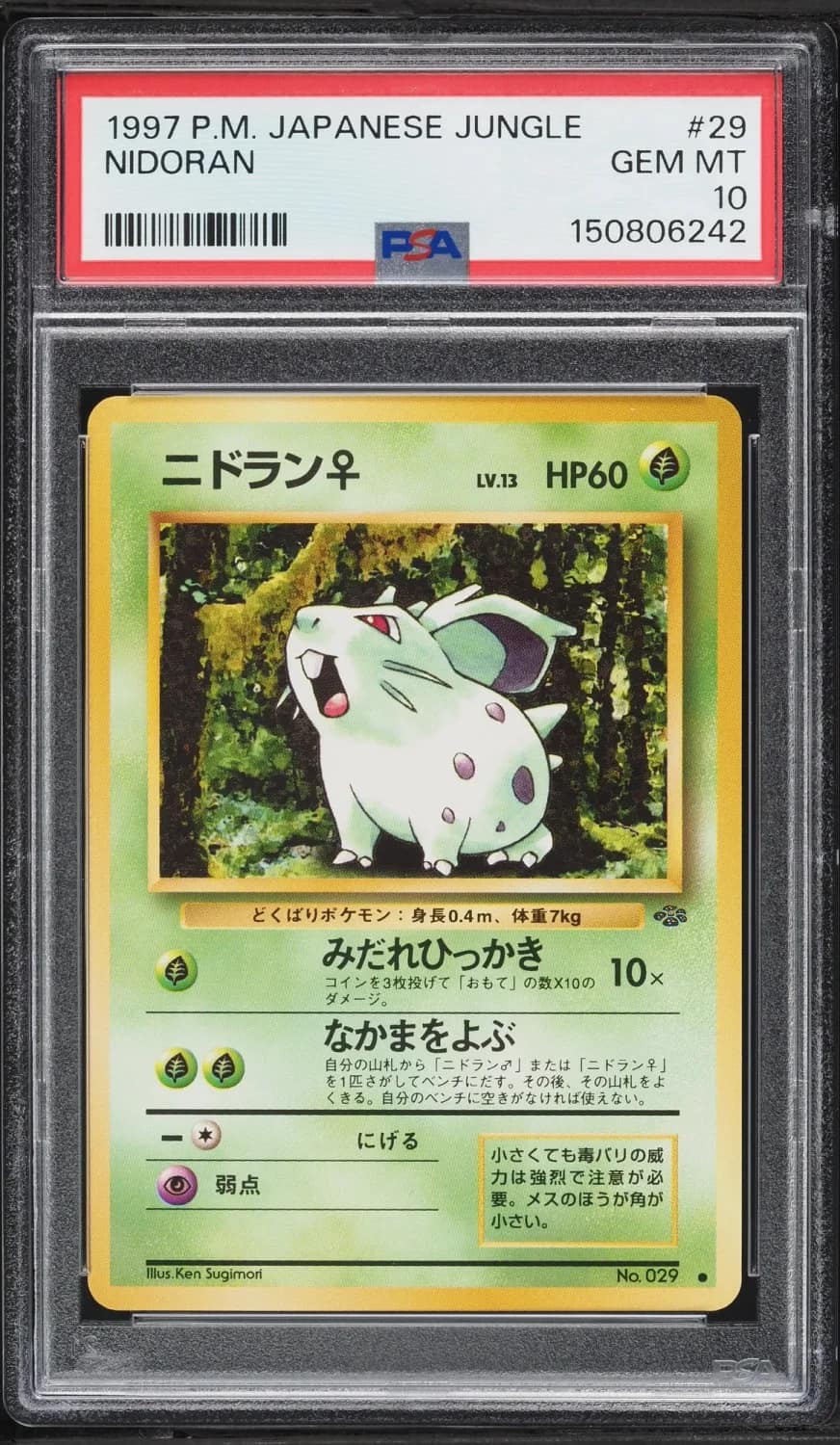 Nidoran