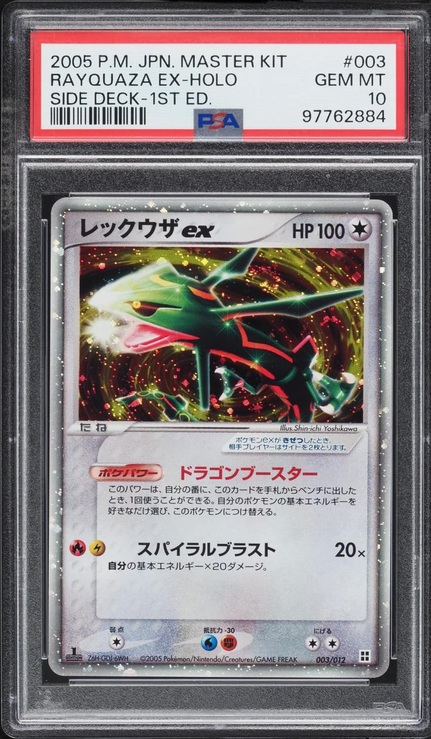 Rayquaza Ex