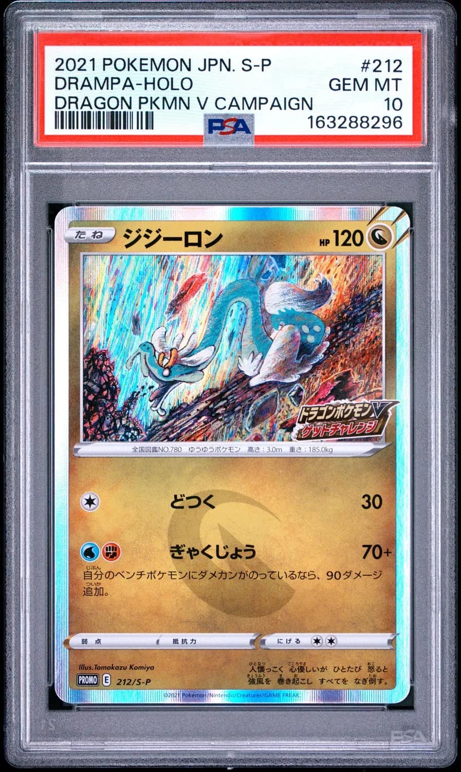 Drampa