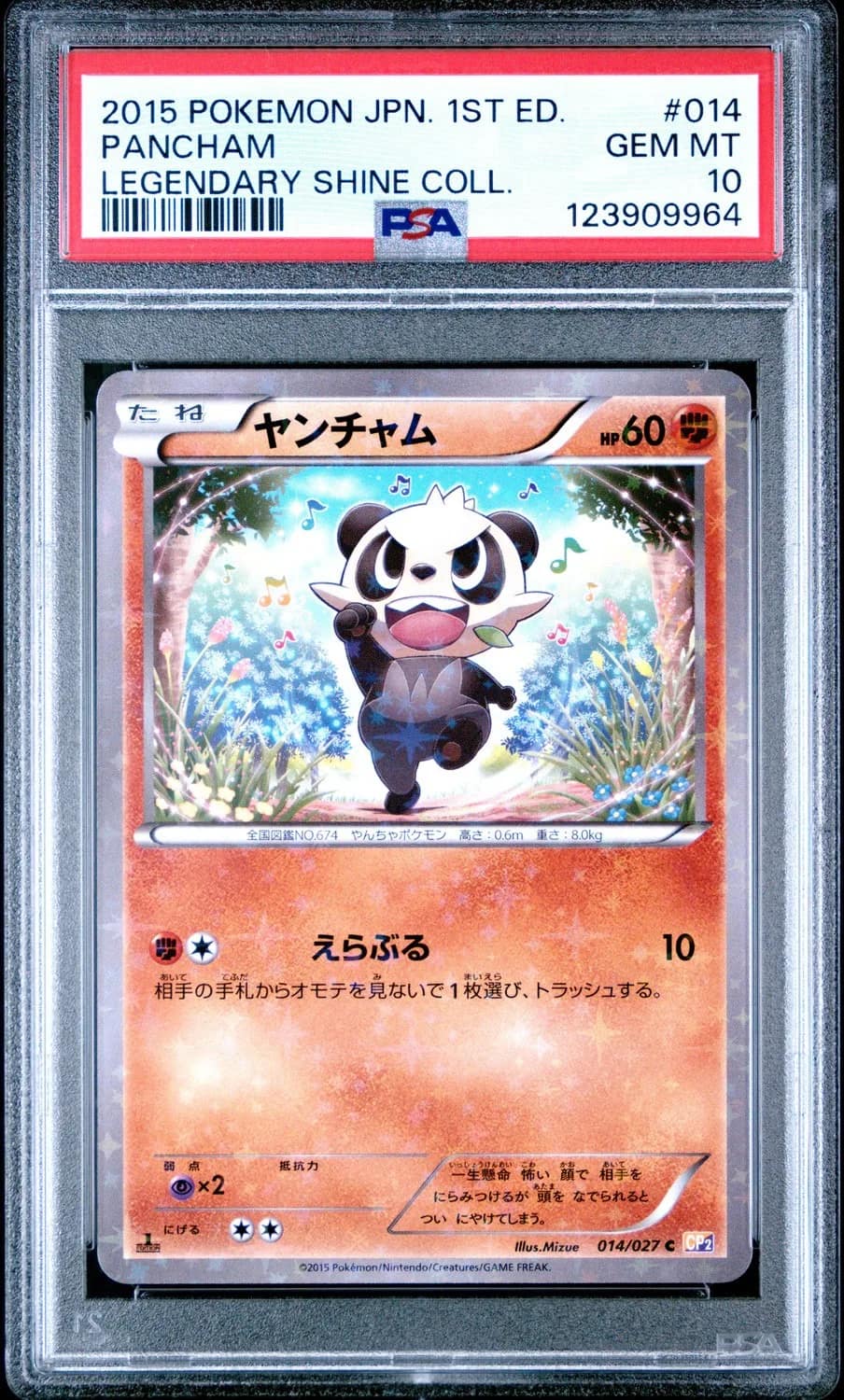 Pancham