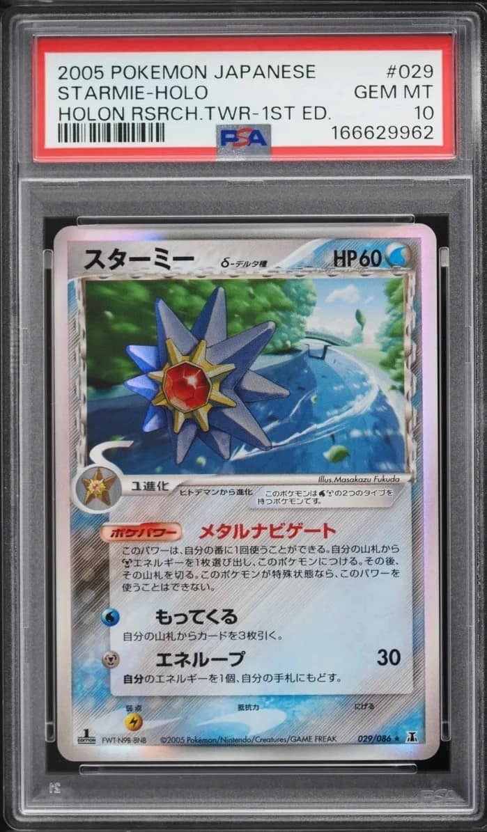 Starmie