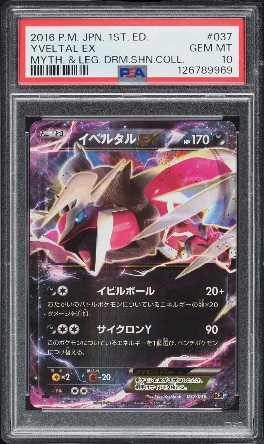 Yveltal Ex