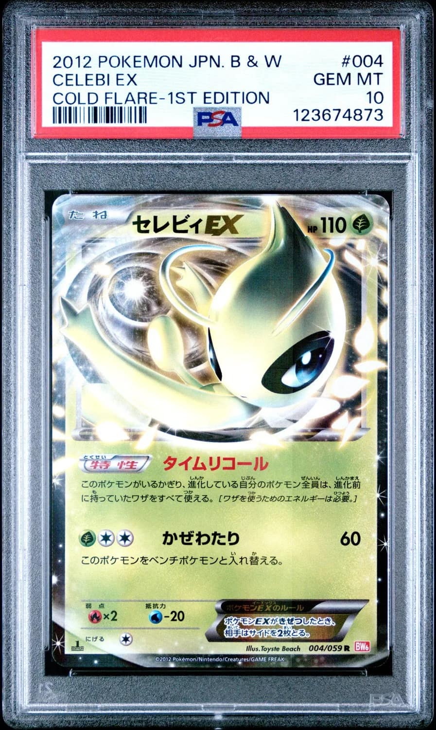 Celebi Ex