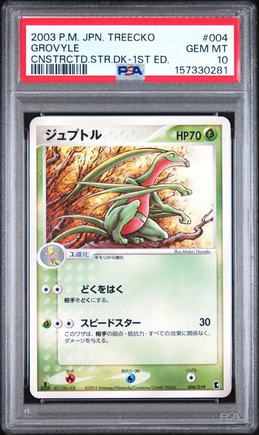 Grovyle