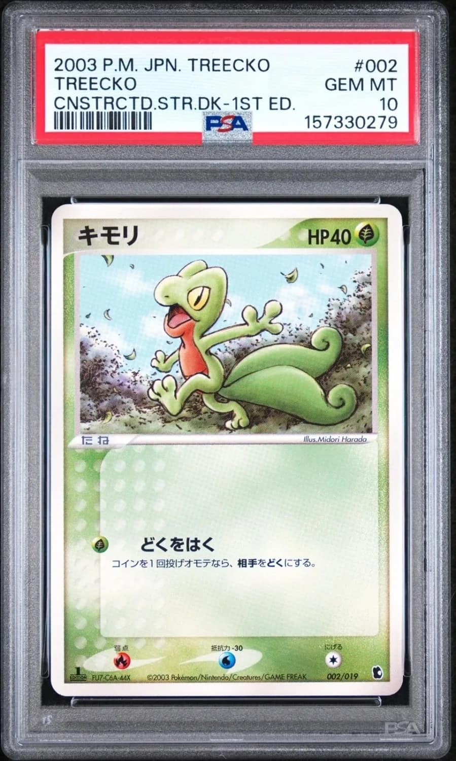 Treecko