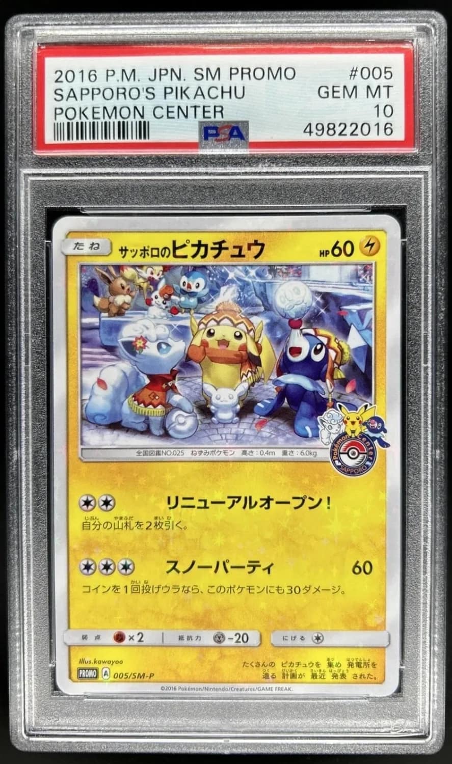 Sapporo'S Pikachu