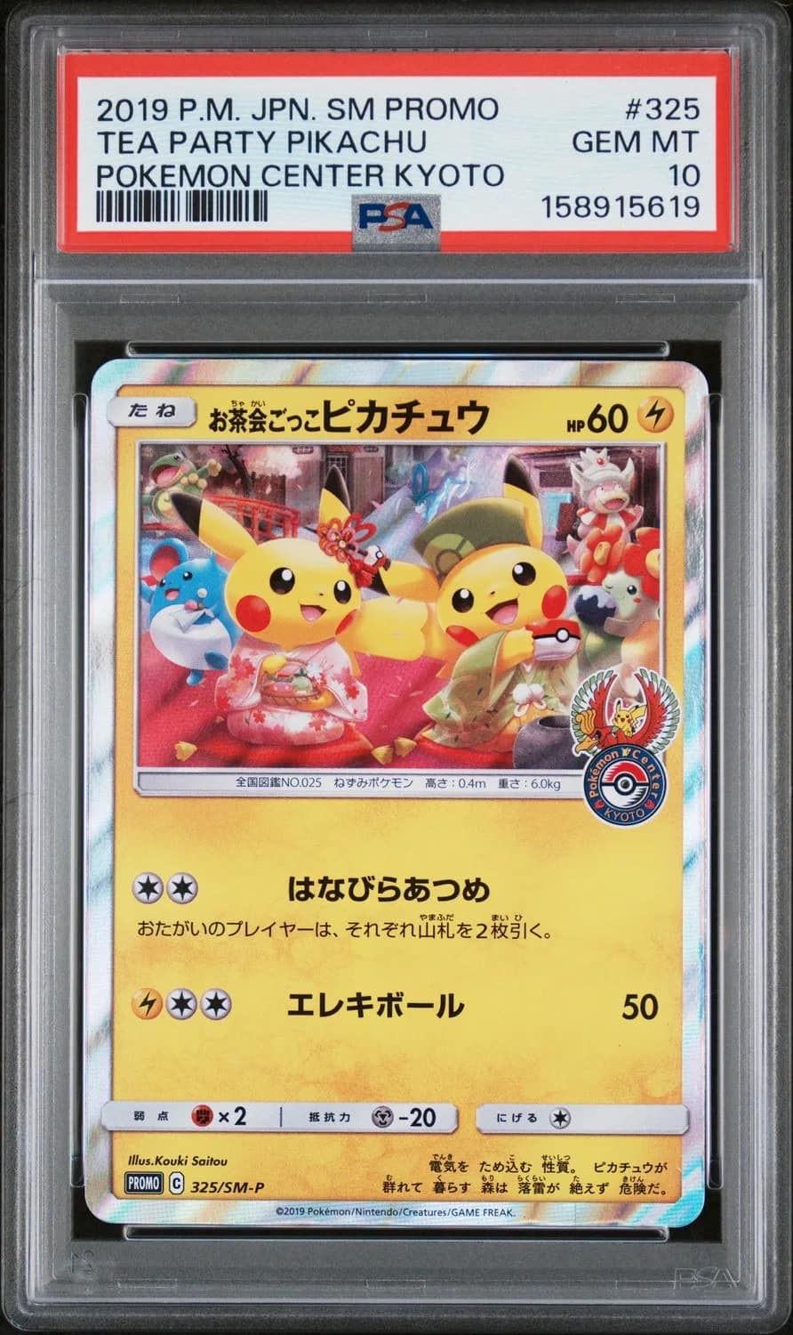 Pretend Tea Ceremony Pikachu
