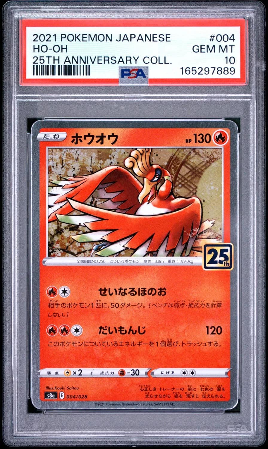 Ho-Oh