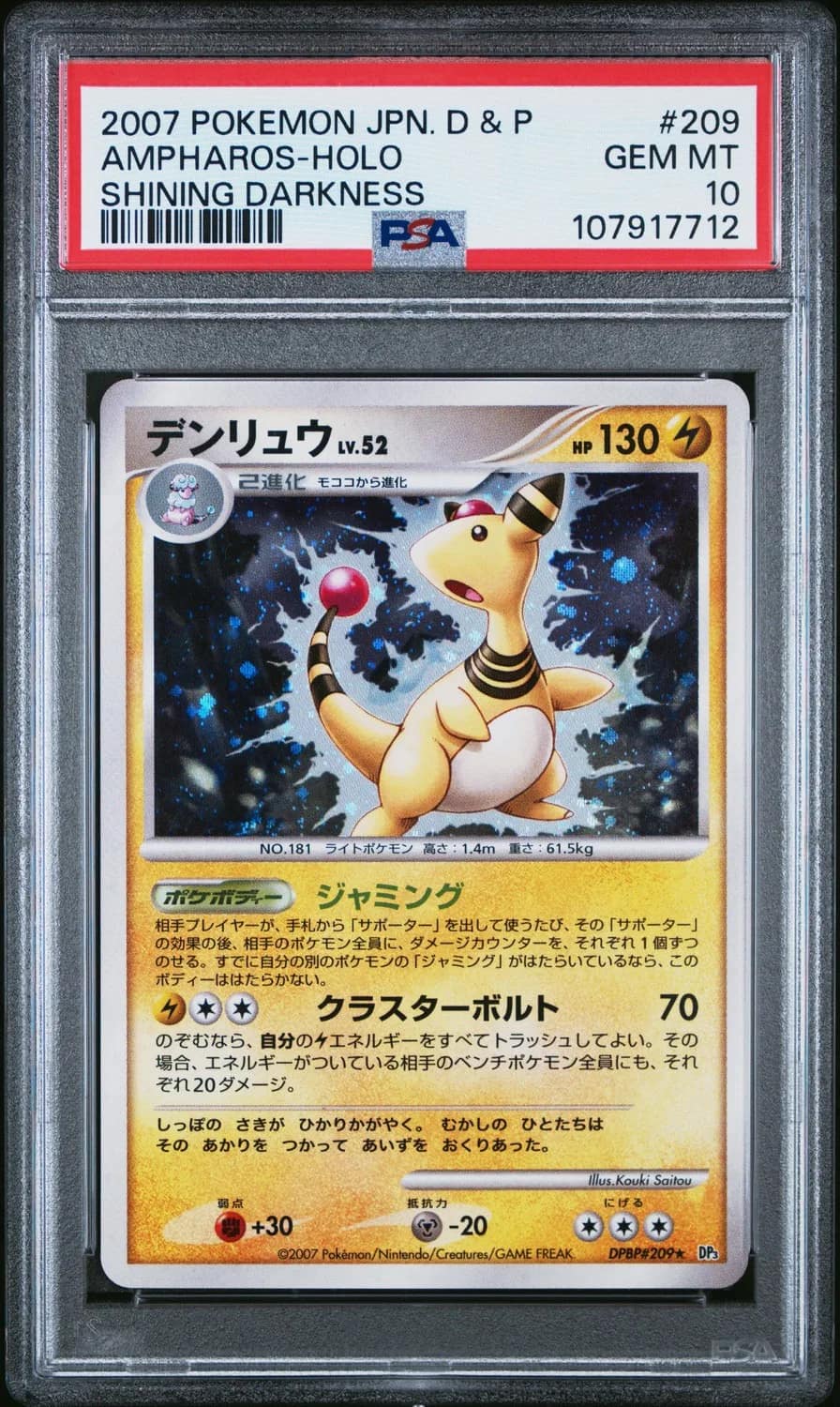 Ampharos