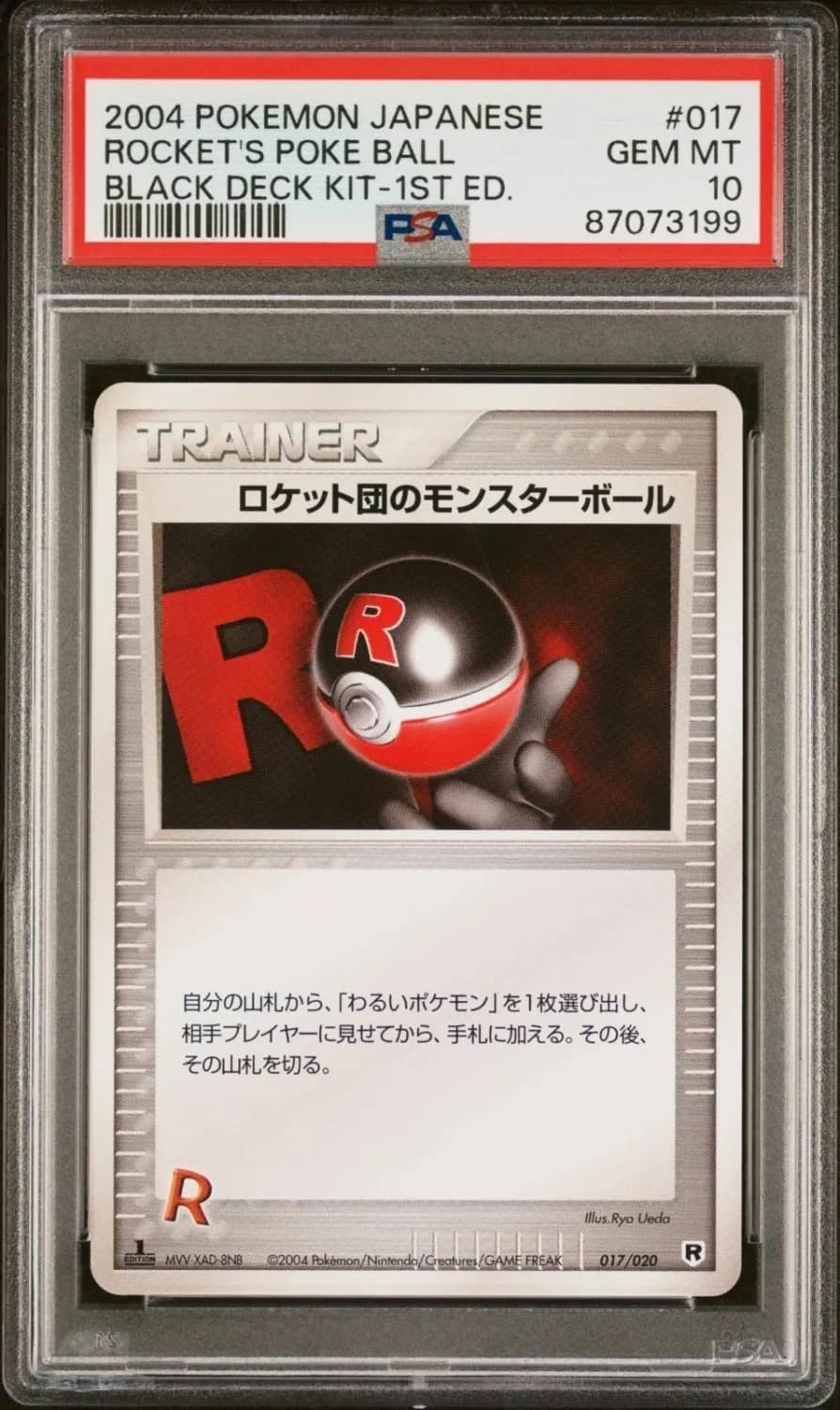 Rocket'S Poké Ball