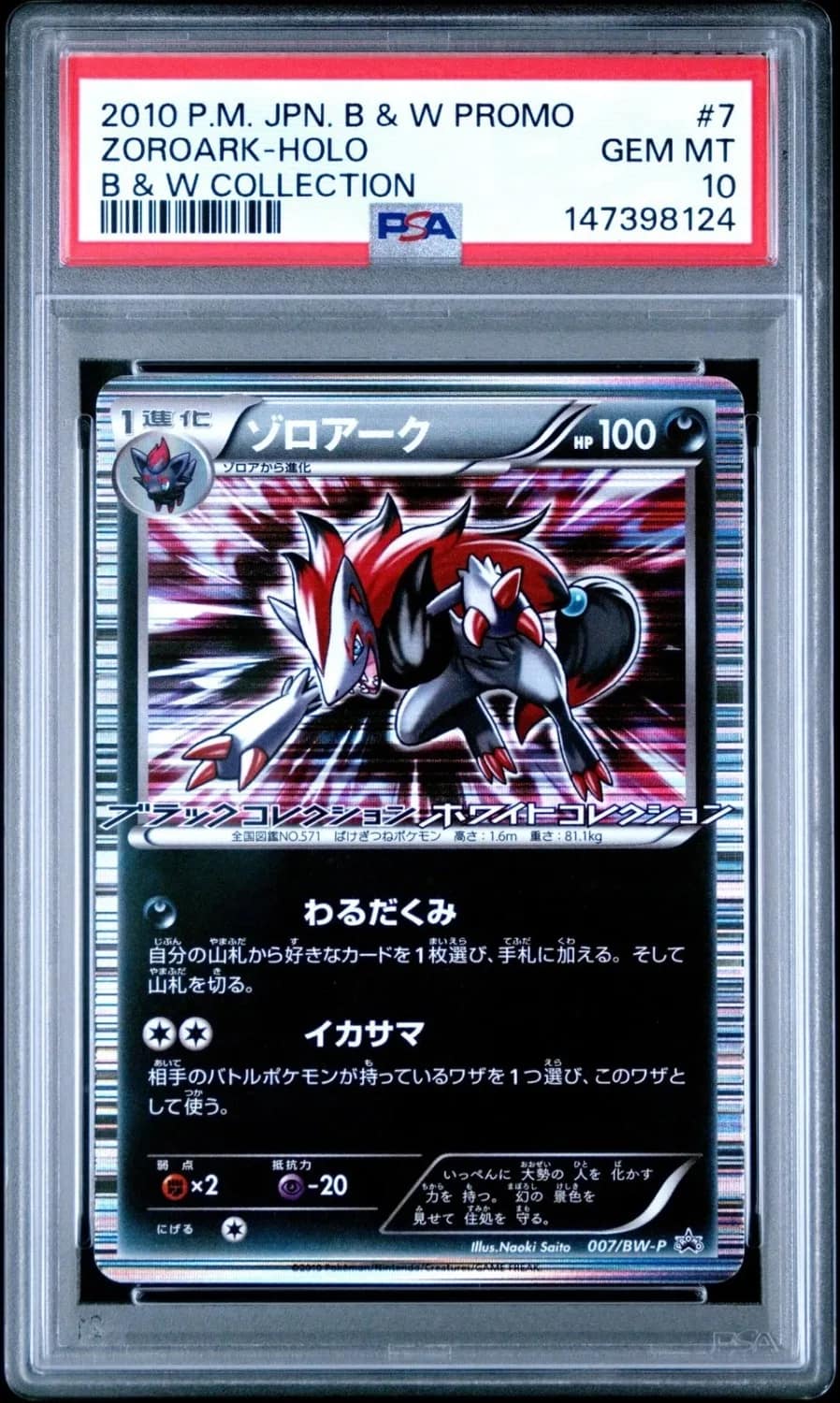 Zoroark