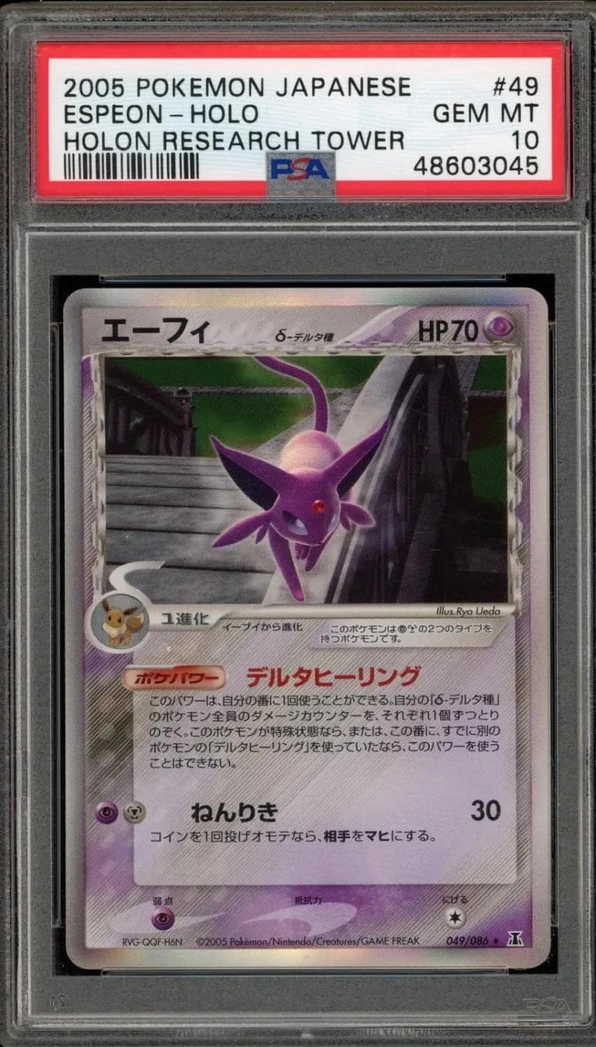 Espeon