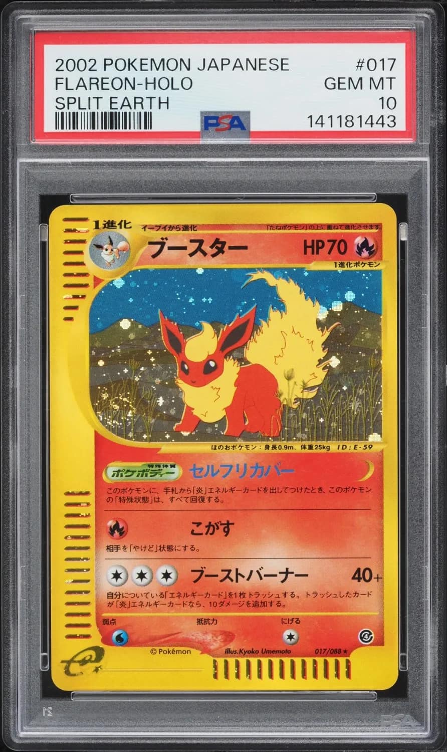 Flareon