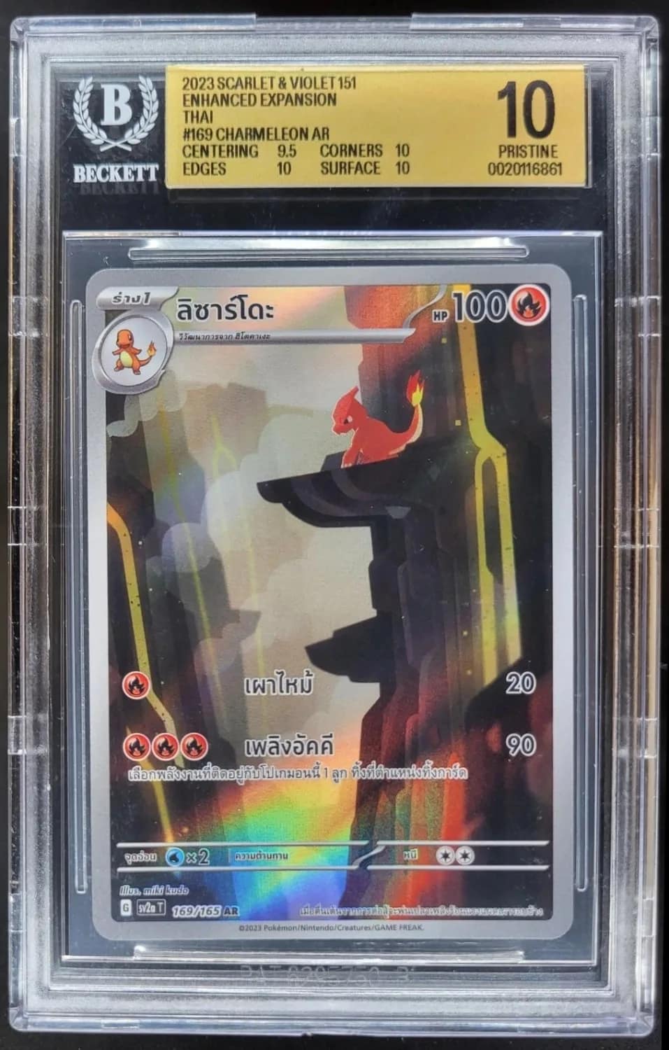 Charmeleon Ar