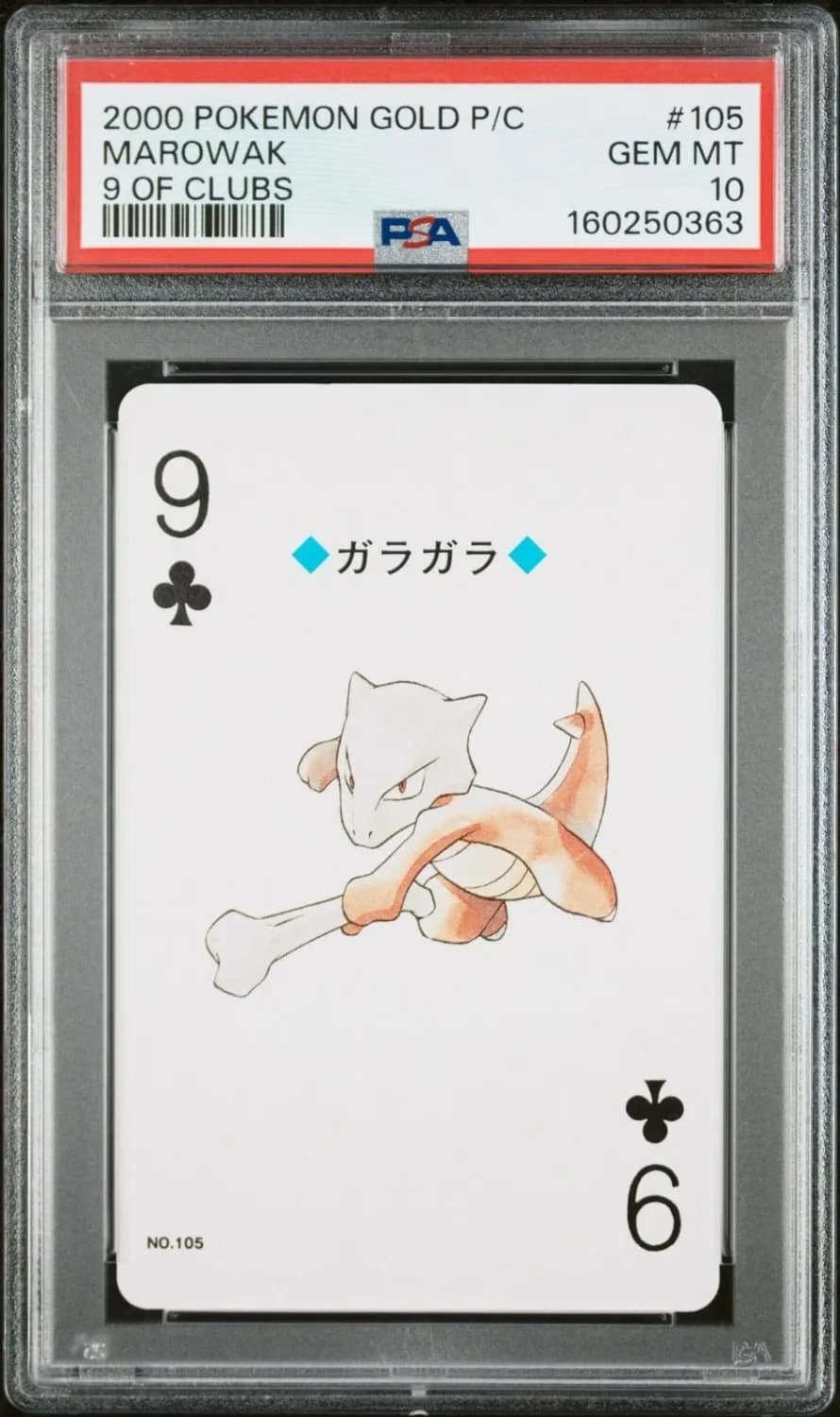 Marowak