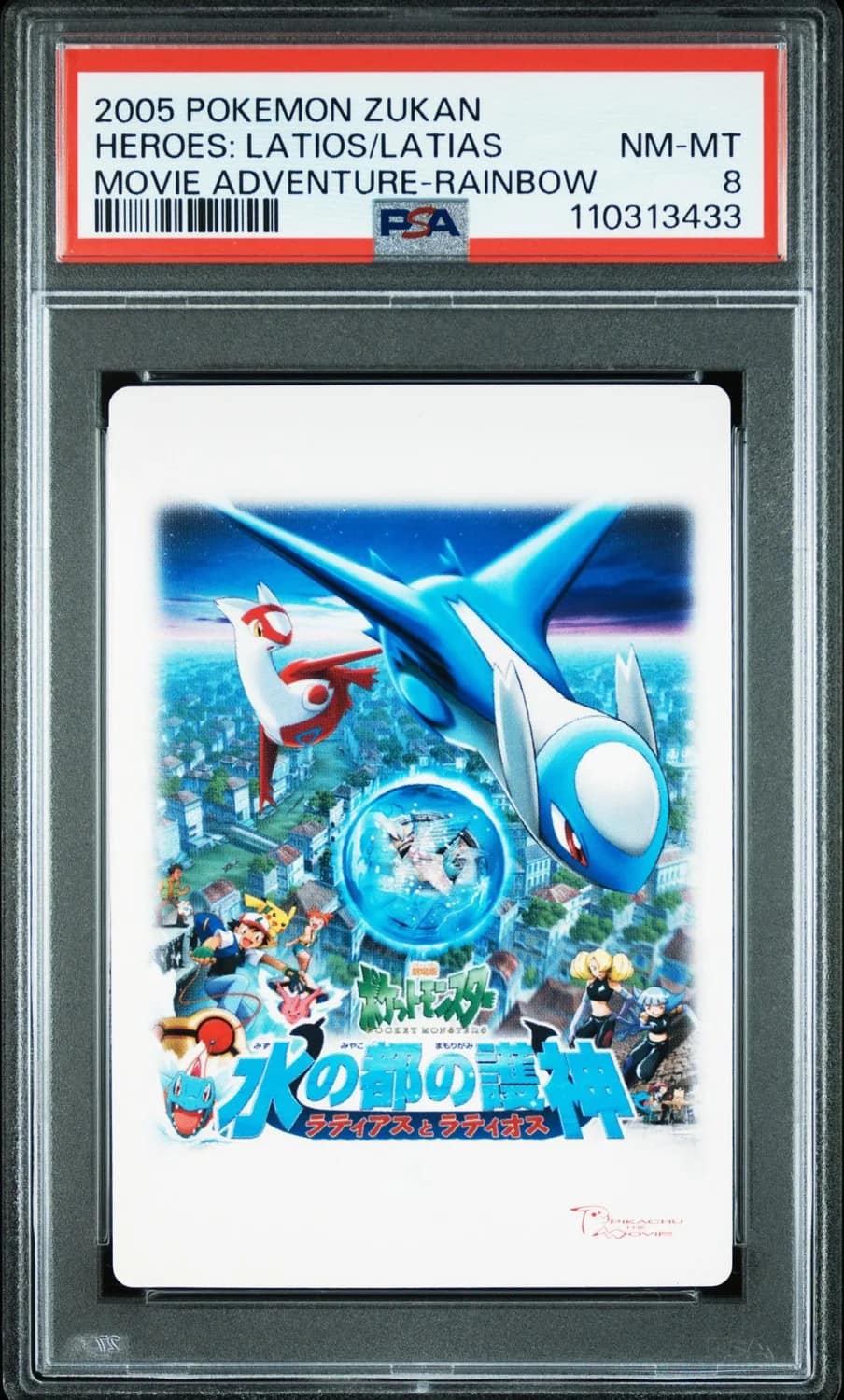 Heroes: Latios/latias