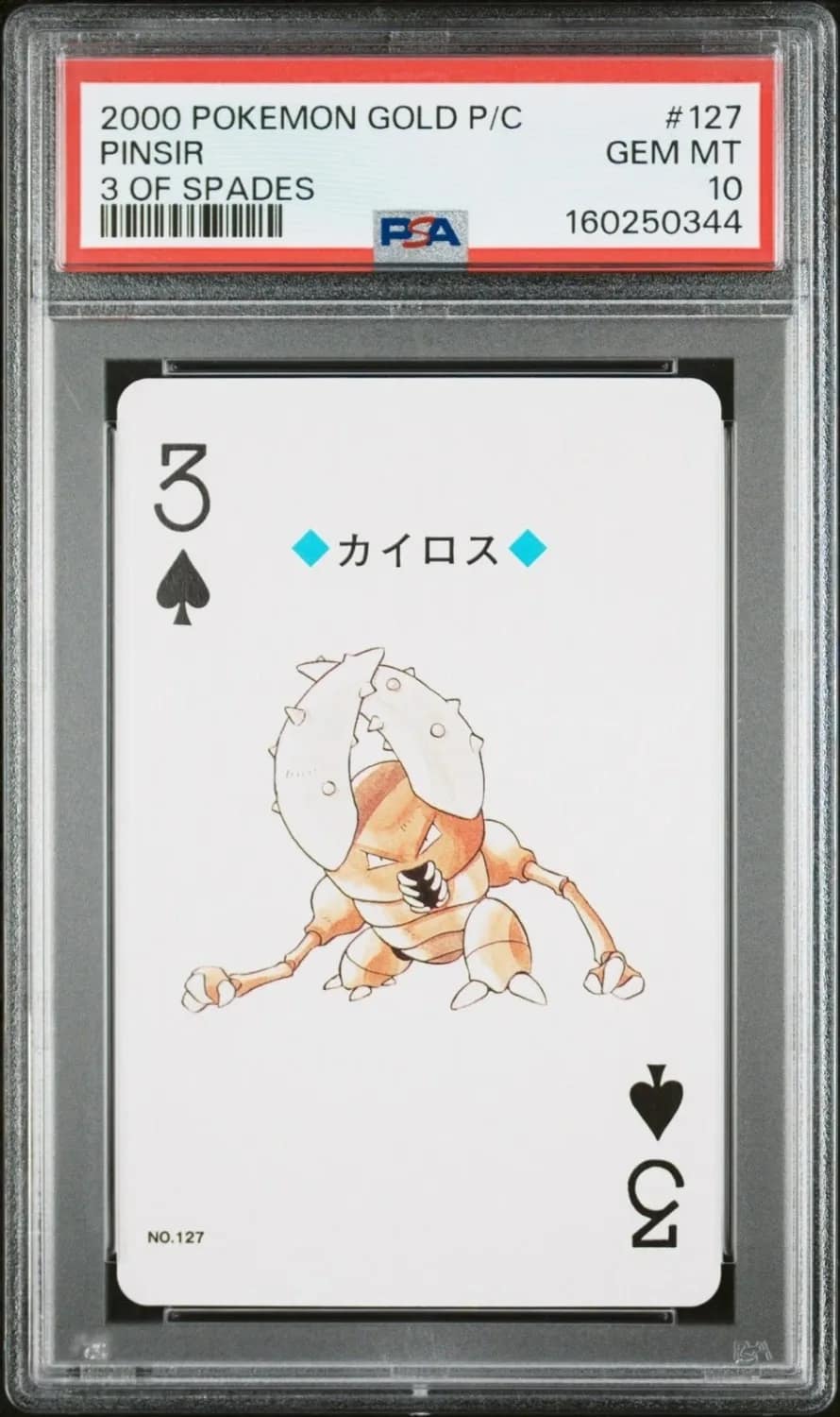 Pinsir