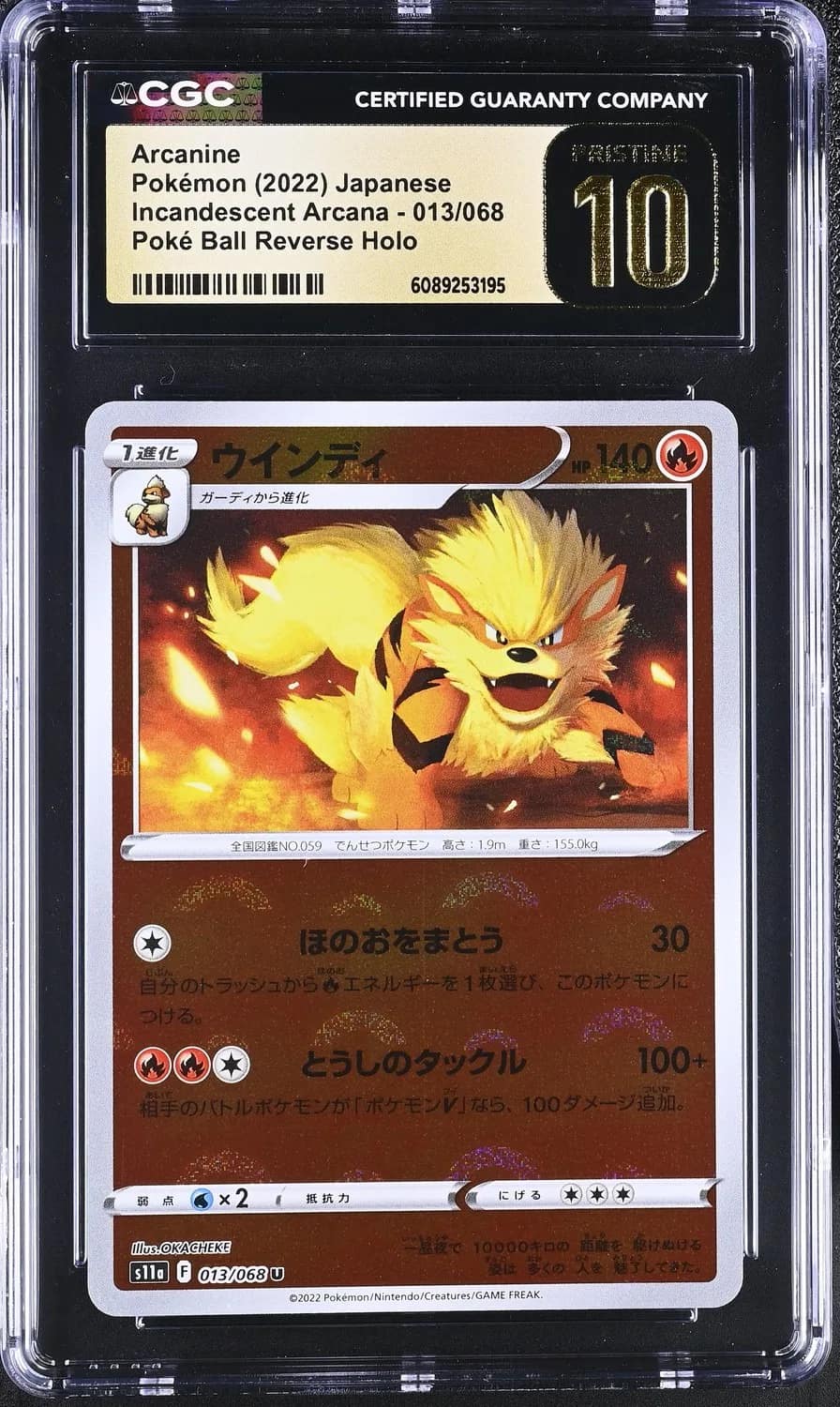 Arcanine
