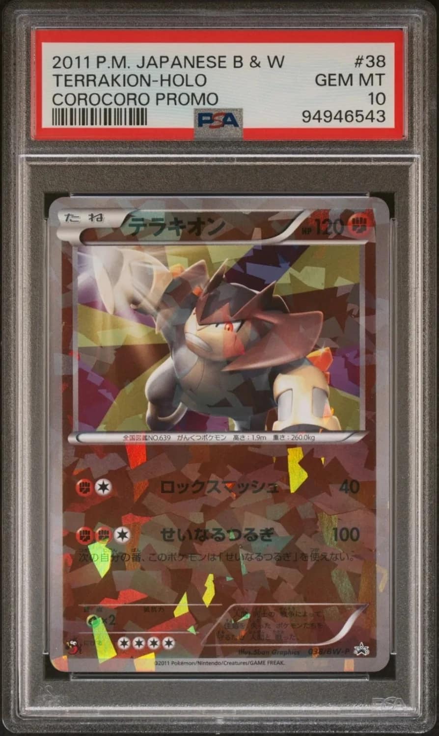 Terrakion