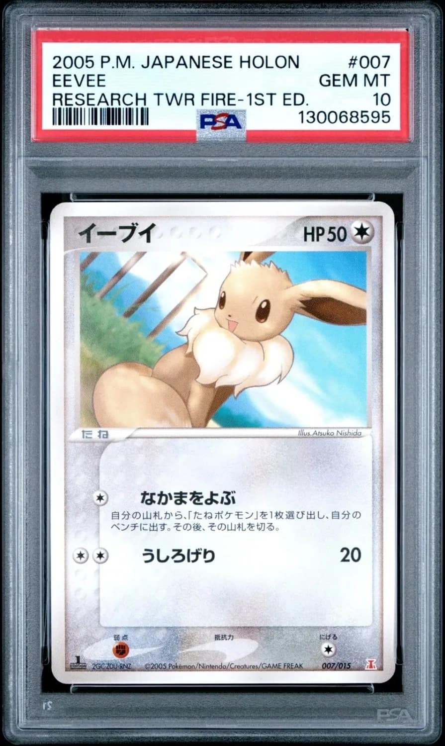 Eevee