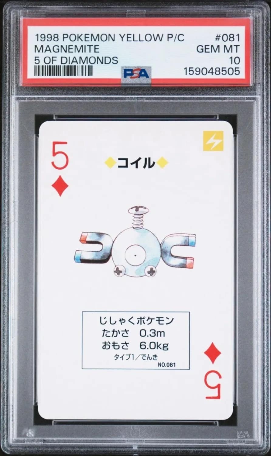 Magnemite