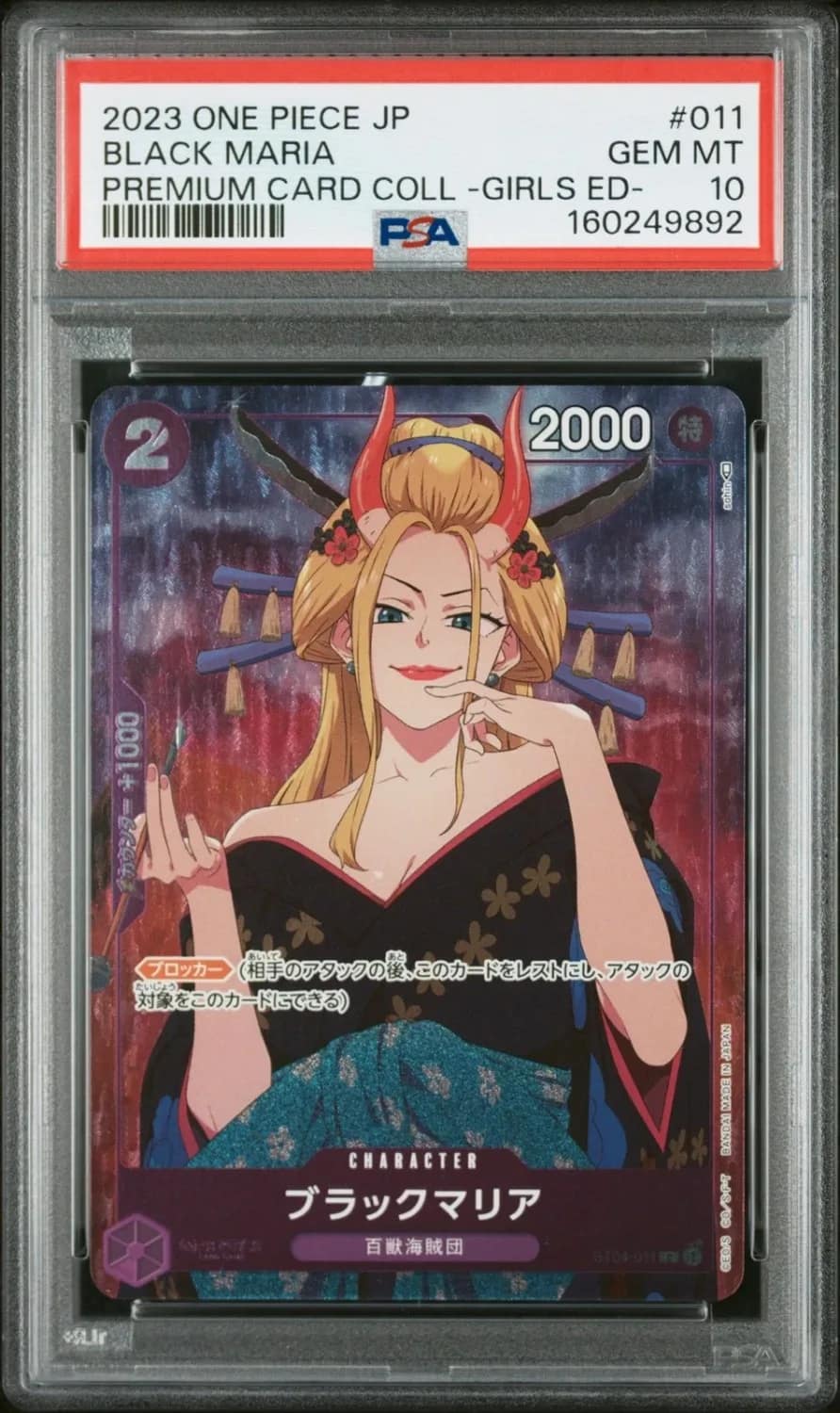 Black Maria