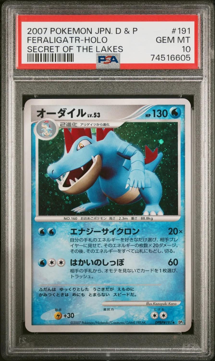 Feraligatr