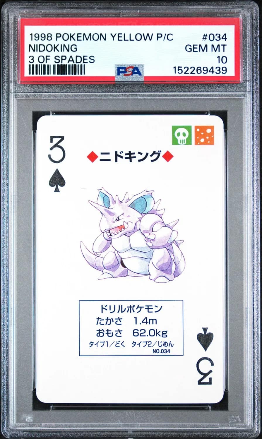 Nidoking