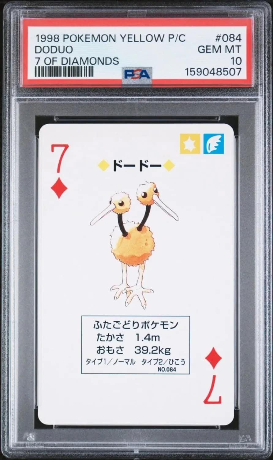 Doduo