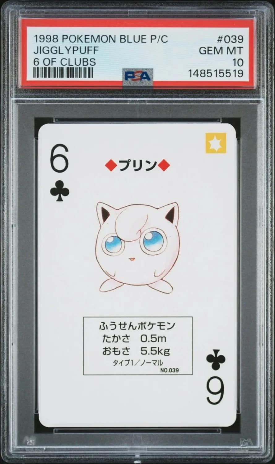 Jigglypuff